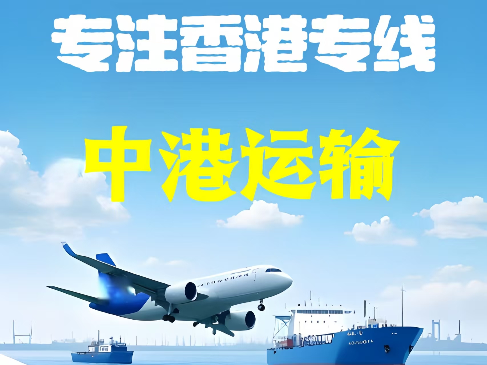 静海镇至香港新界10吨线路板跨境物流全流程解析