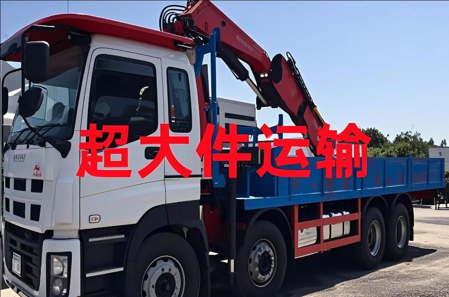 静海镇超大件运输
