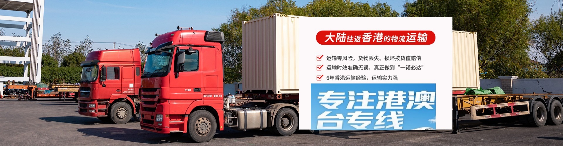 静海镇物流到香港、台湾、澳门专线公司